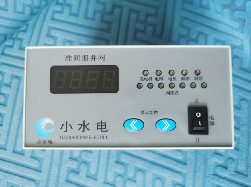 数码管显示准同期