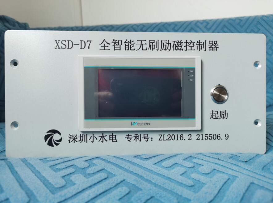 无刷励磁控制器