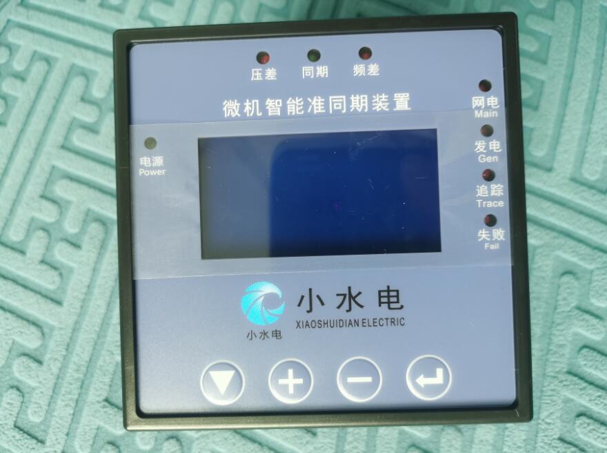 液晶显示准同期